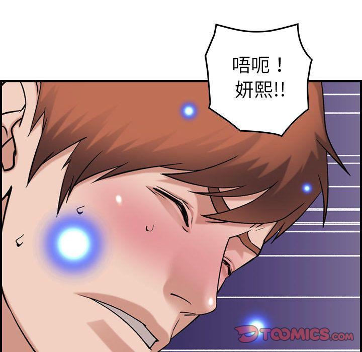 《燃烧》漫画 第25話