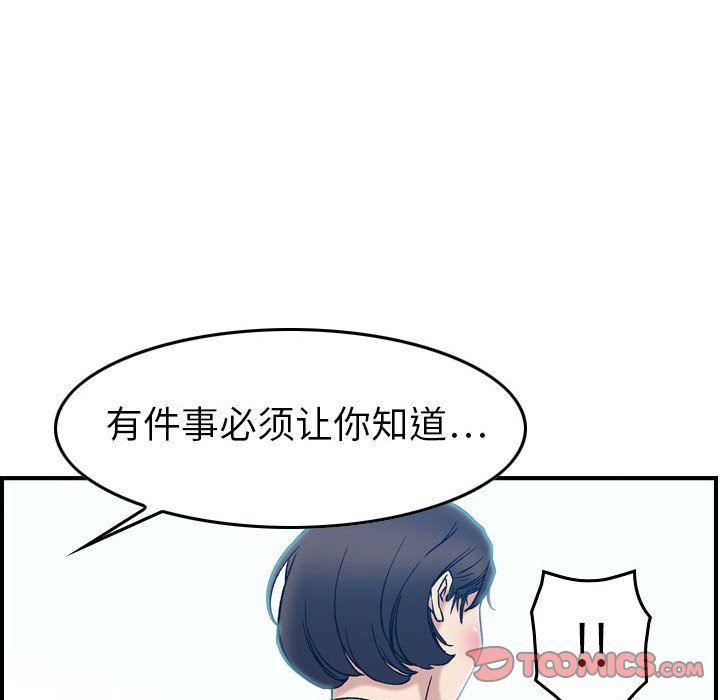 《燃烧》漫画 第25話