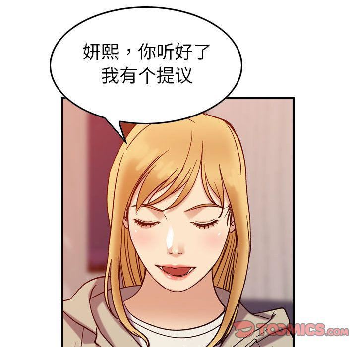 《燃烧》漫画 第25話