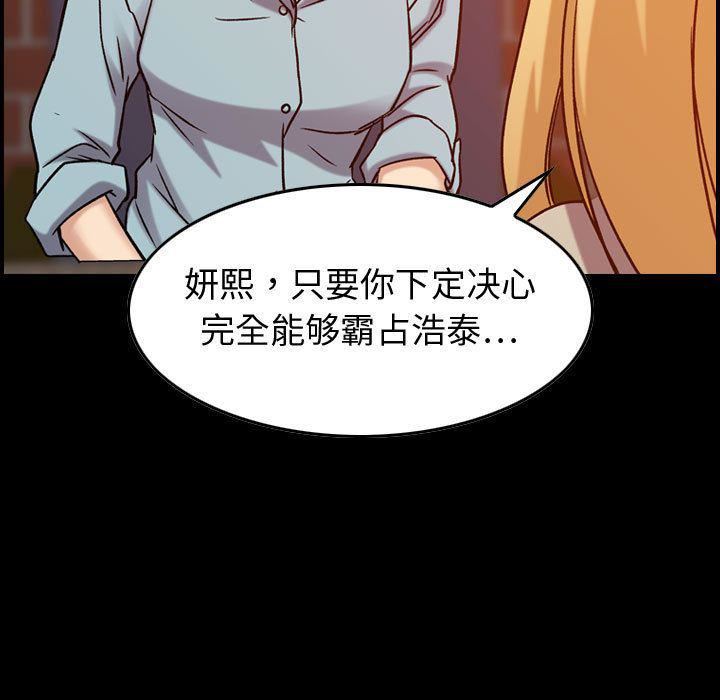 《燃烧》漫画 第26話