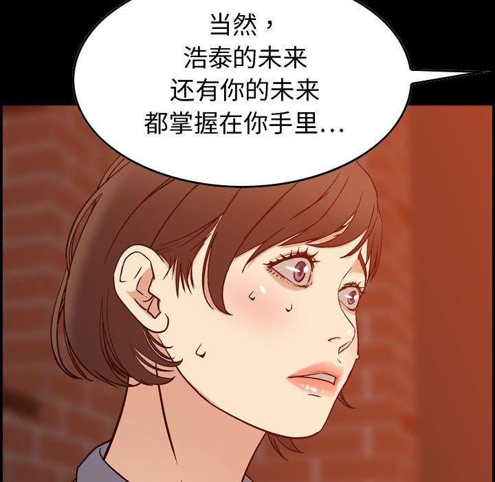 《燃烧》漫画 第26話