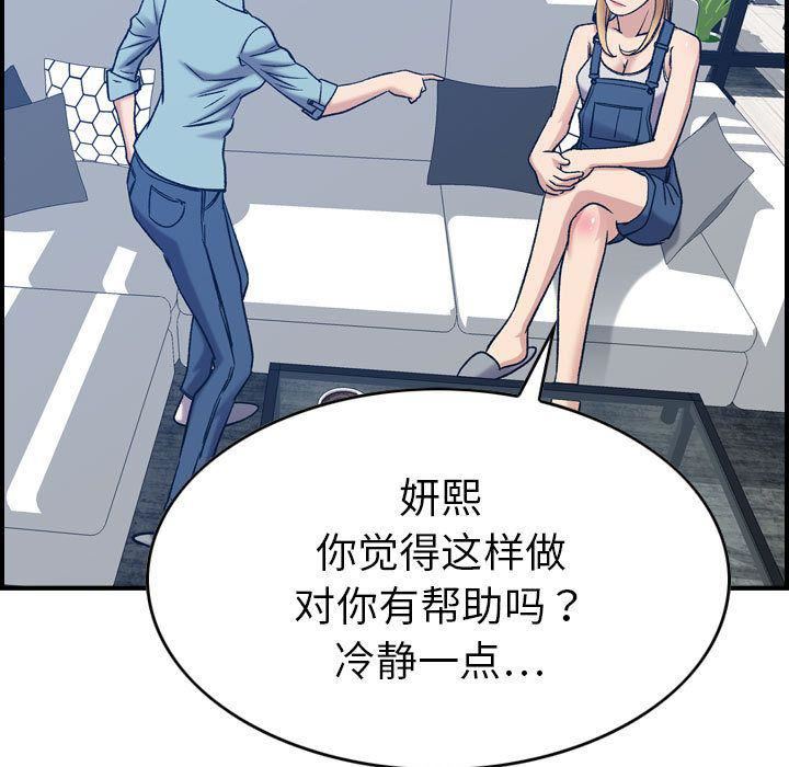 《燃烧》漫画 第26話