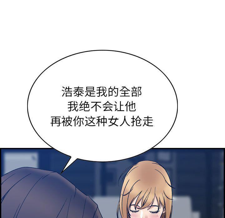 《燃烧》漫画 第26話