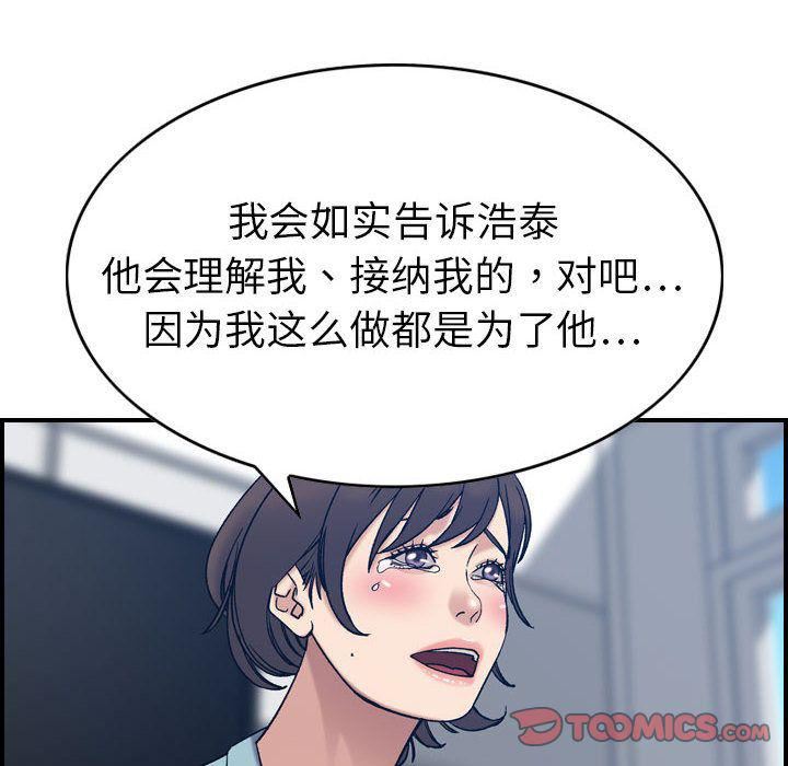 《燃烧》漫画 第26話