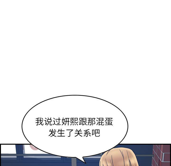 《燃烧》漫画 第26話