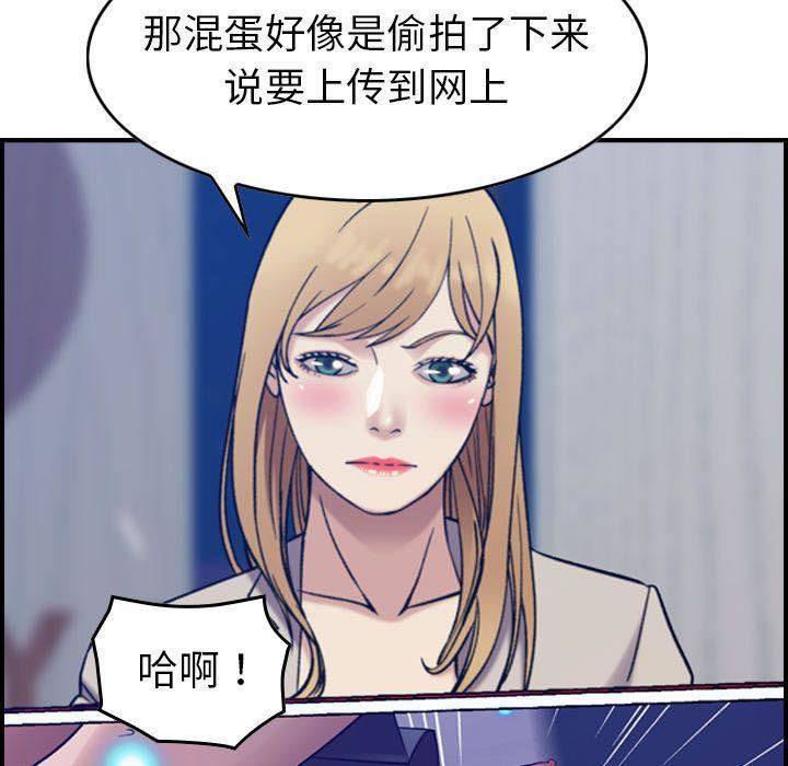 《燃烧》漫画 第26話