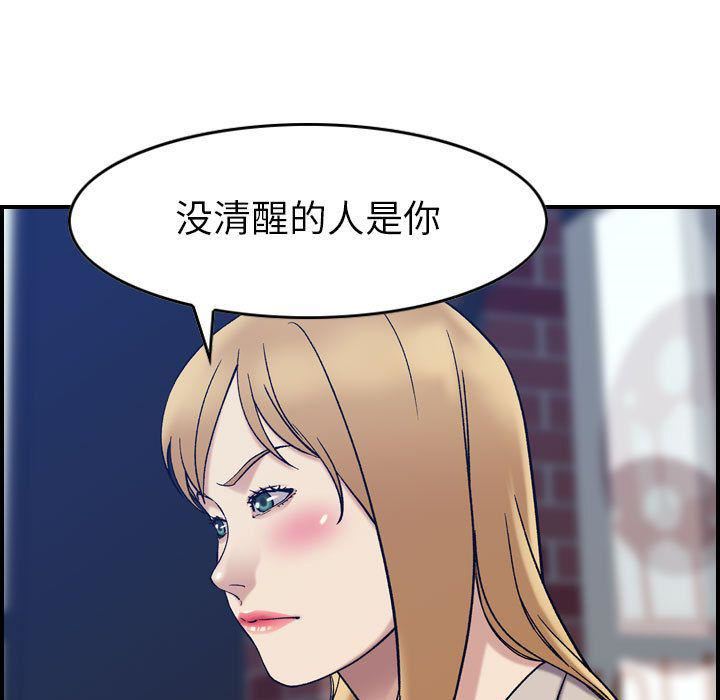《燃烧》漫画 第26話