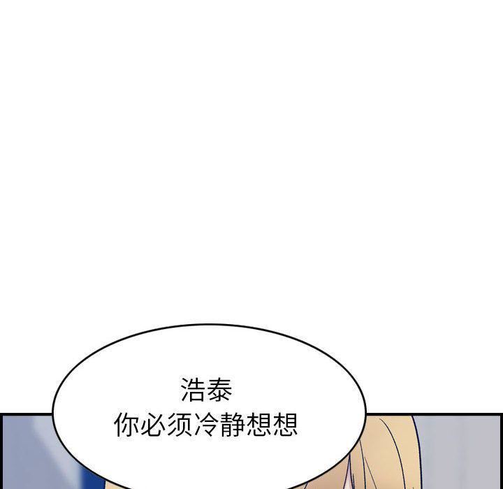 《燃烧》漫画 第26話