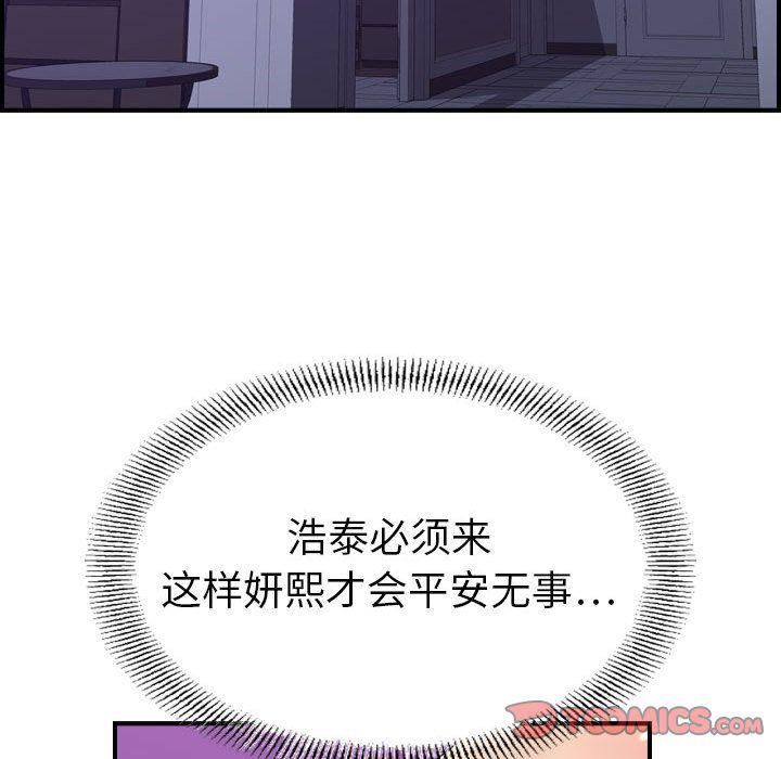 《燃烧》漫画 第26話