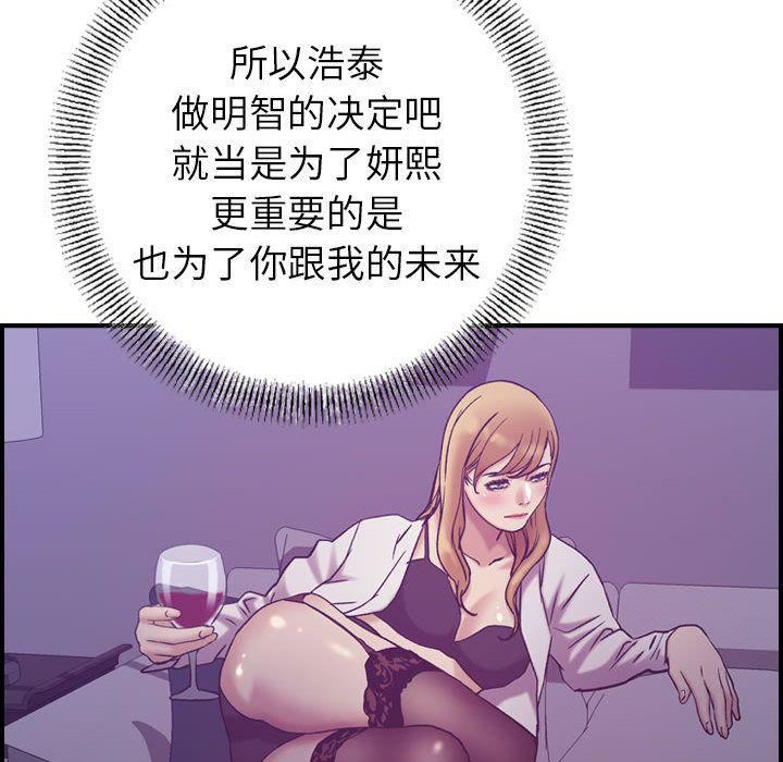 《燃烧》漫画 第26話