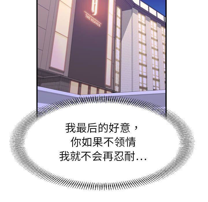 《燃烧》漫画 第27話