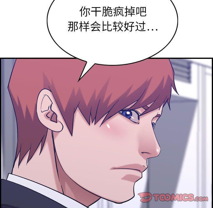 《燃烧》漫画 第27話