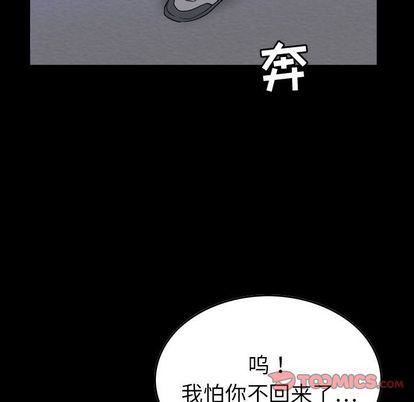 《燃烧》漫画 第28話