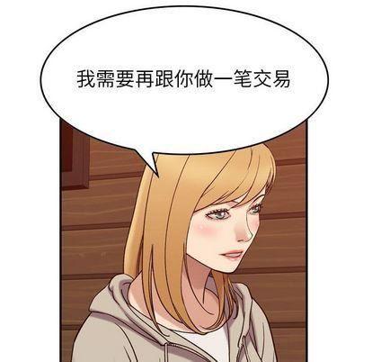 《燃烧》漫画 第28話