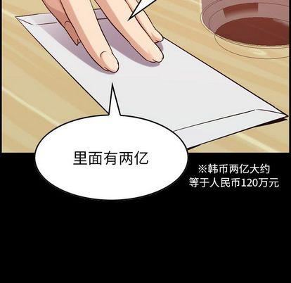 《燃烧》漫画 第28話
