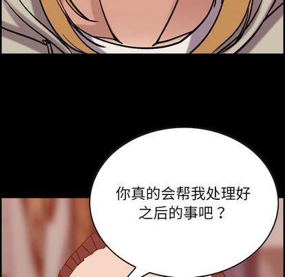 《燃烧》漫画 第28話