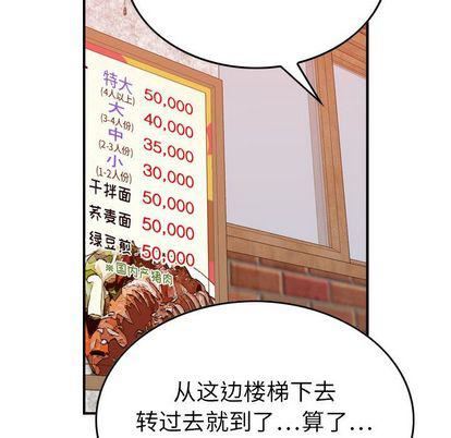 《燃烧》漫画 第28話