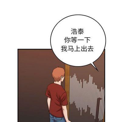 《燃烧》漫画 第29話