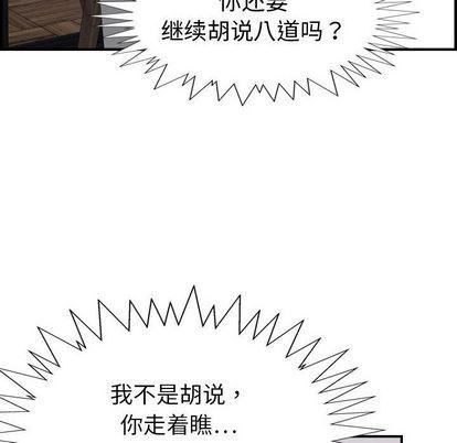 《燃烧》漫画 第29話