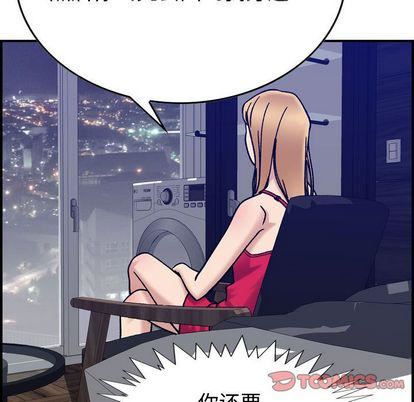 《燃烧》漫画 第29話