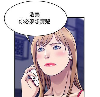《燃烧》漫画 第29話