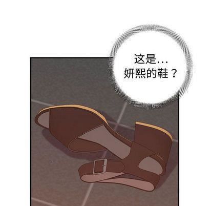 《燃烧》漫画 第29話