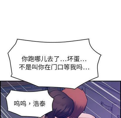 《燃烧》漫画 第29話