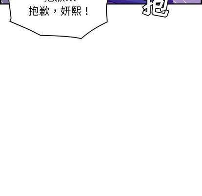 《燃烧》漫画 第29話