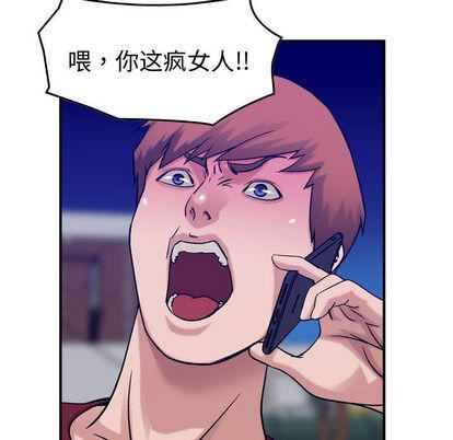 《燃烧》漫画 第29話