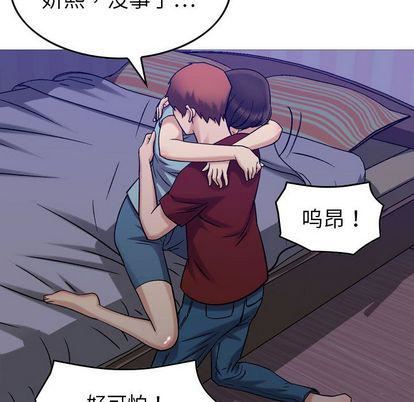 《燃烧》漫画 第29話