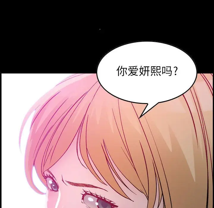 《燃烧》漫画 第6章