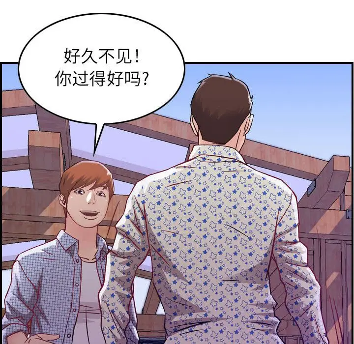 《燃烧》漫画 第6章