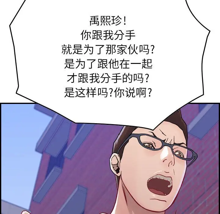《燃烧》漫画 第6章