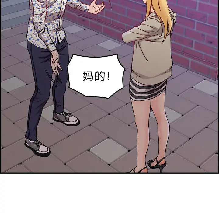 《燃烧》漫画 第6章