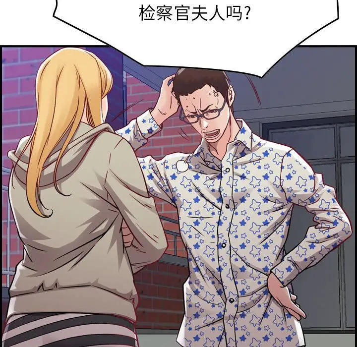 《燃烧》漫画 第6章