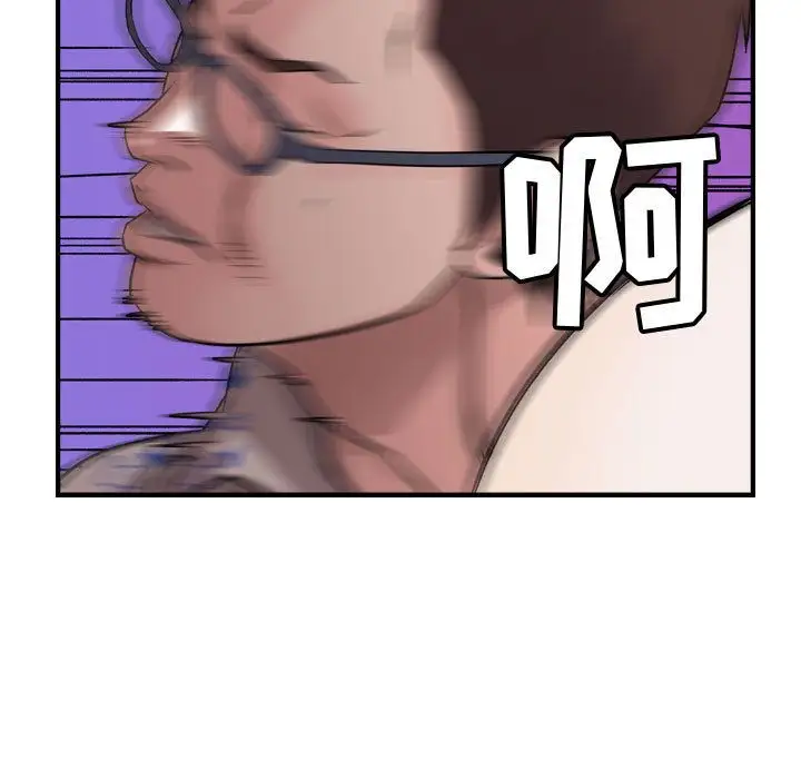 《燃烧》漫画 第6章