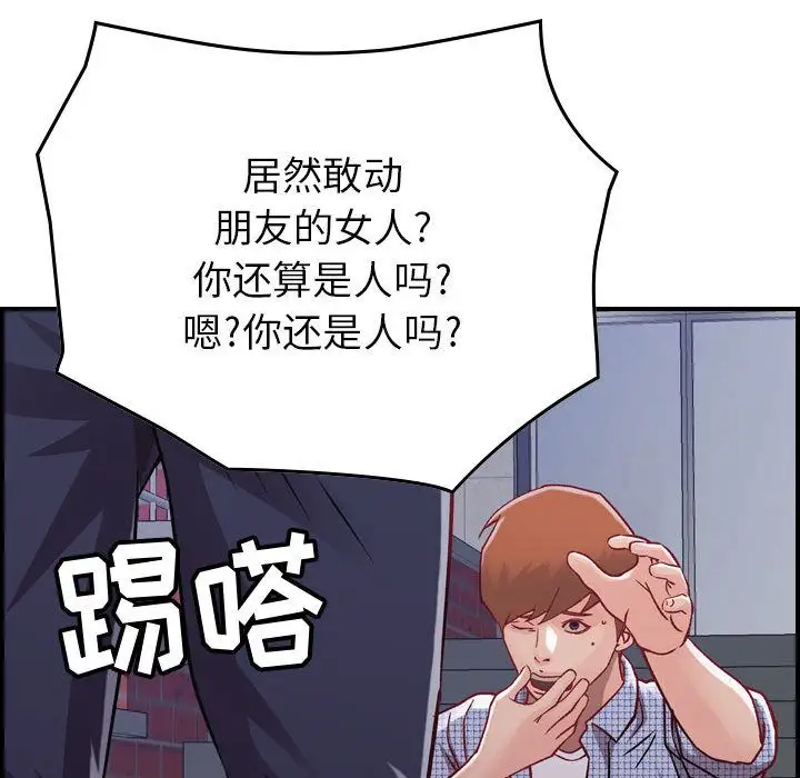 《燃烧》漫画 第6章