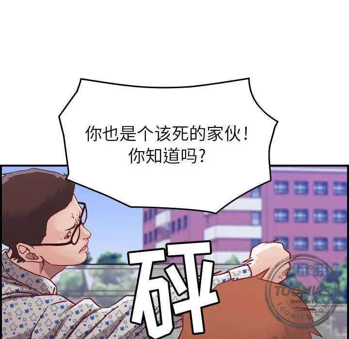 《燃烧》漫画 第6章