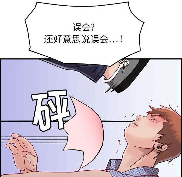 《燃烧》漫画 第6章