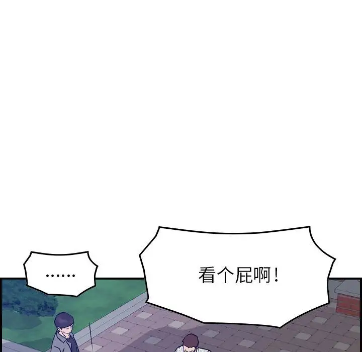 《燃烧》漫画 第6章