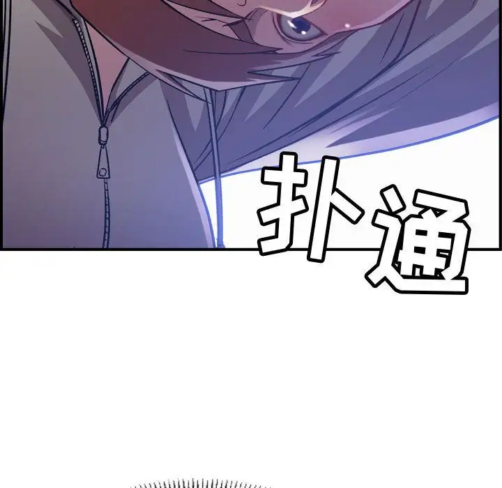 《燃烧》漫画 第6章