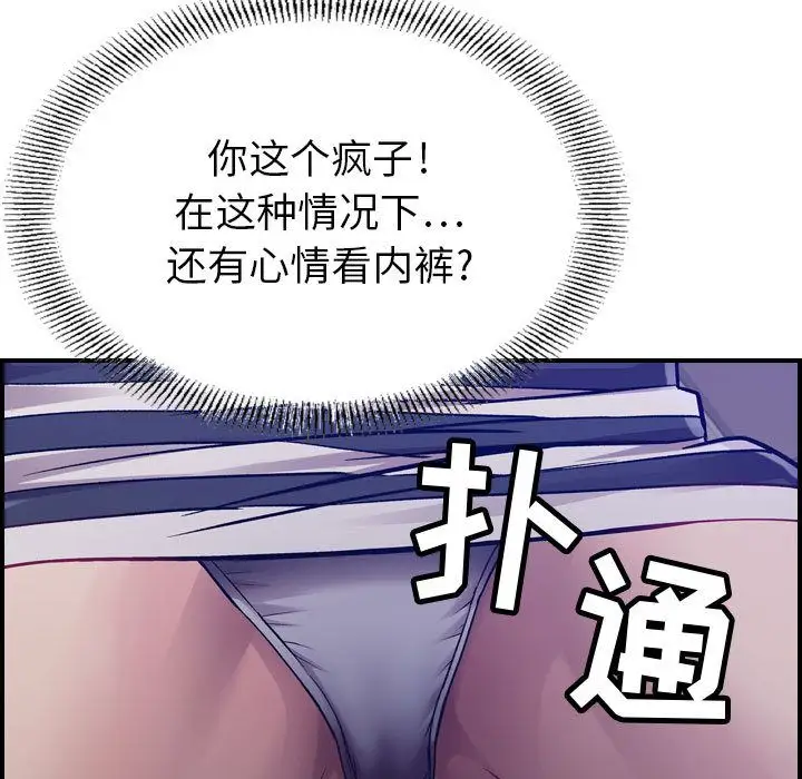 《燃烧》漫画 第6章