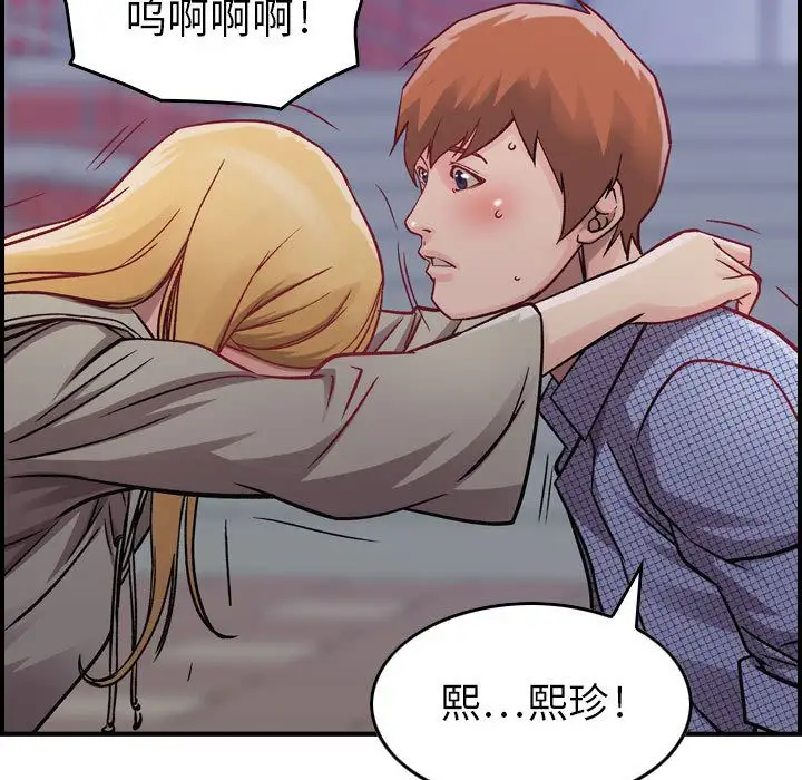 《燃烧》漫画 第6章