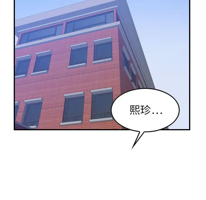 《燃烧》漫画 第6章