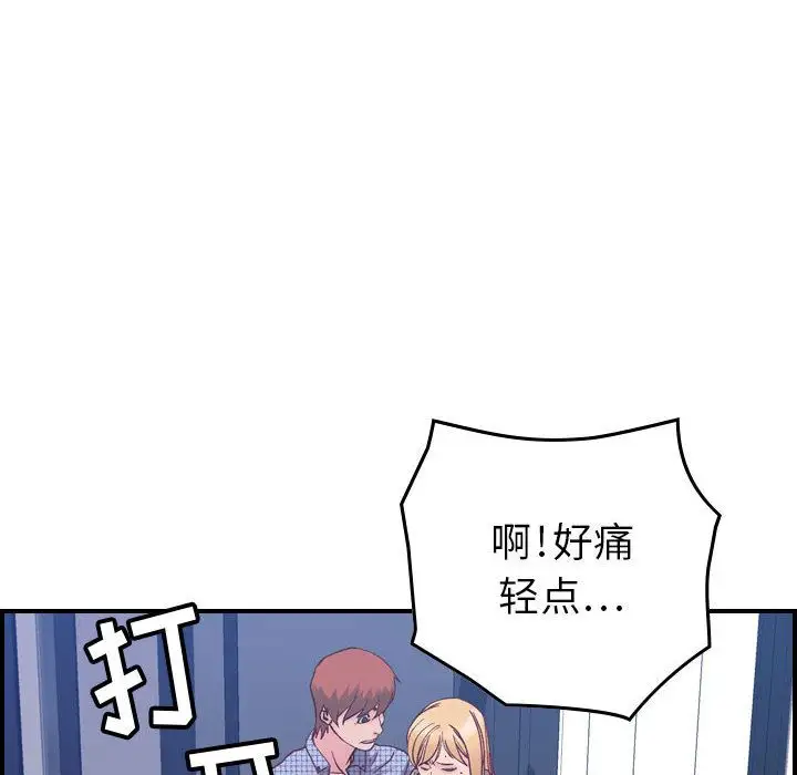 《燃烧》漫画 第6章