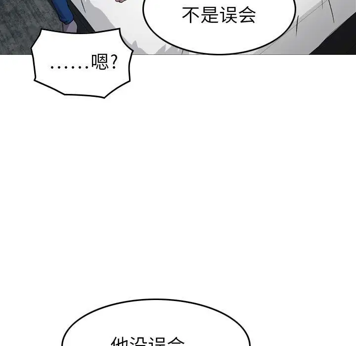 《燃烧》漫画 第6章
