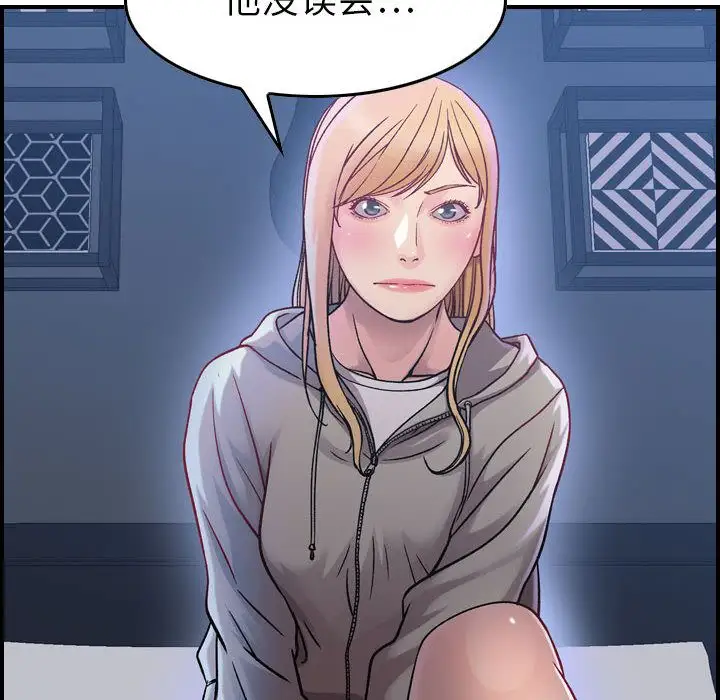 《燃烧》漫画 第6章