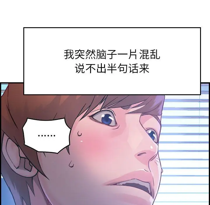 《燃烧》漫画 第6章
