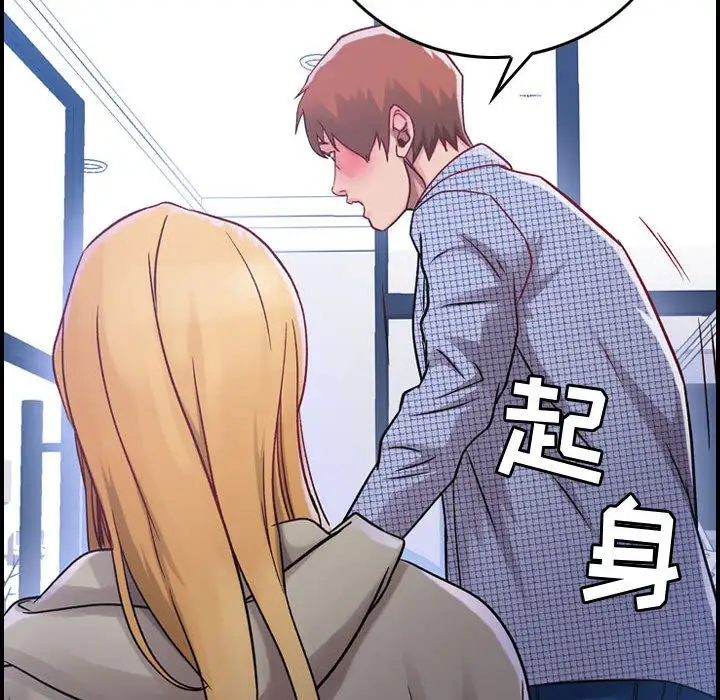 《燃烧》漫画 第6章