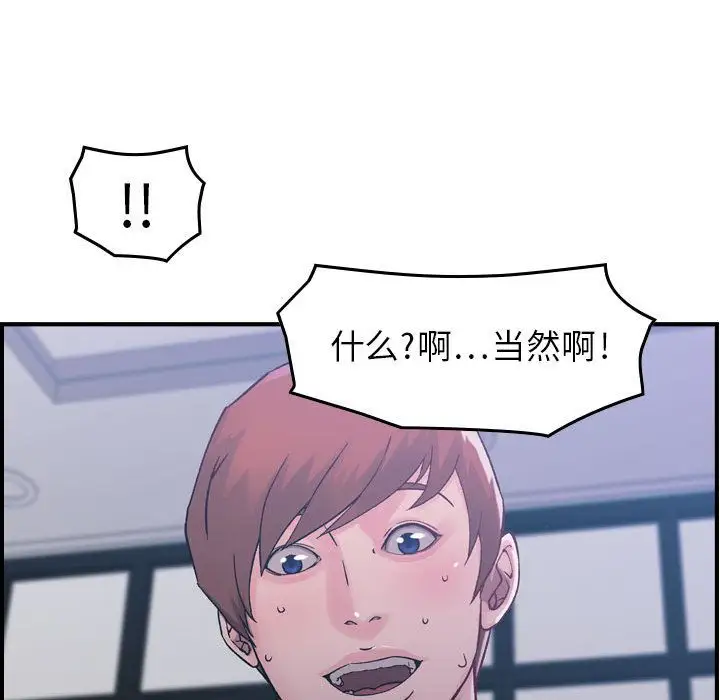 《燃烧》漫画 第6章